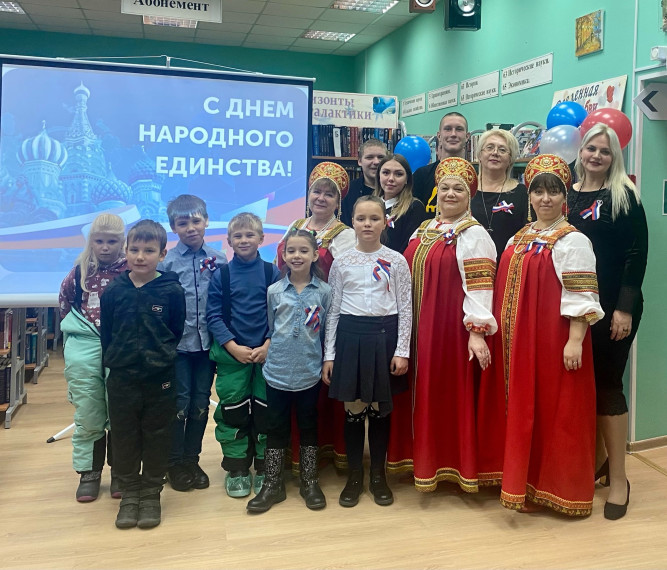 3 ноября в Териберской сельской библиотеке состоялись мероприятия, посвященные Дню народного единства.